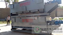 复合式混料机现场发货图